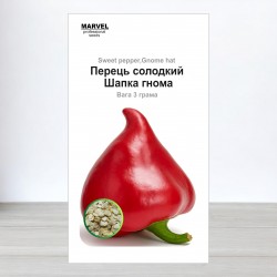 Насіння перцю солодкого Шапка Гнома, Україна, Marvel, 3г